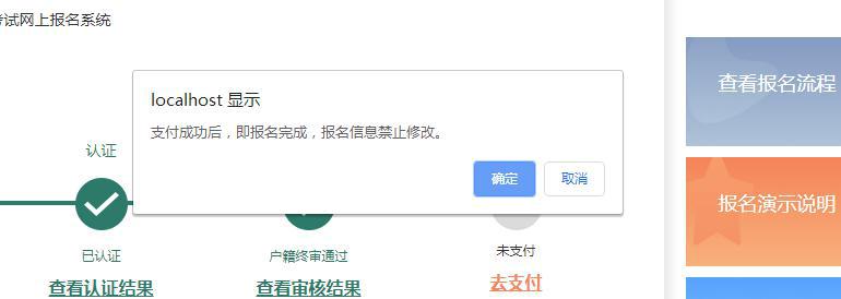 云南成人高校招生考試網(wǎng)上報(bào)名
