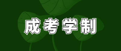 云南成人高考函授大專