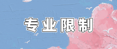 怒江成人高考專業(yè)