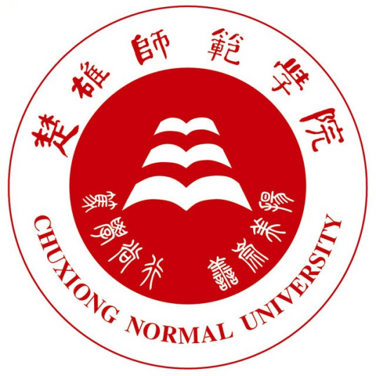楚雄師范學院成教logo