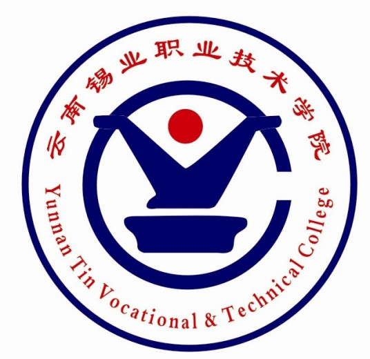 云南錫業職業技術學院成教logo