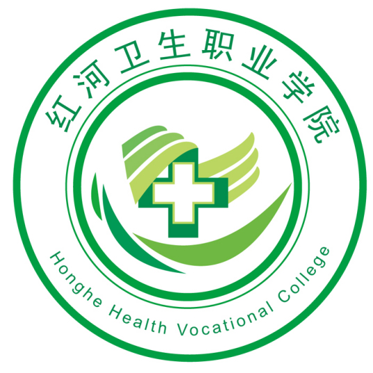 紅河衛生職業學院成教logo