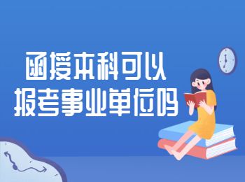 云南成人高考